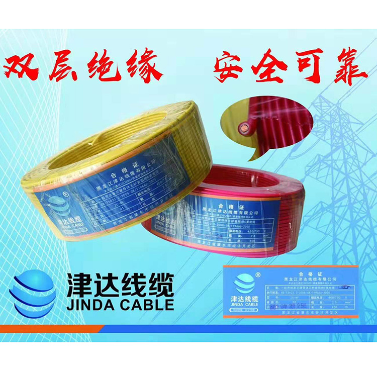 临沂津达线缆 津达线缆生产厂家 防火BV线供应商