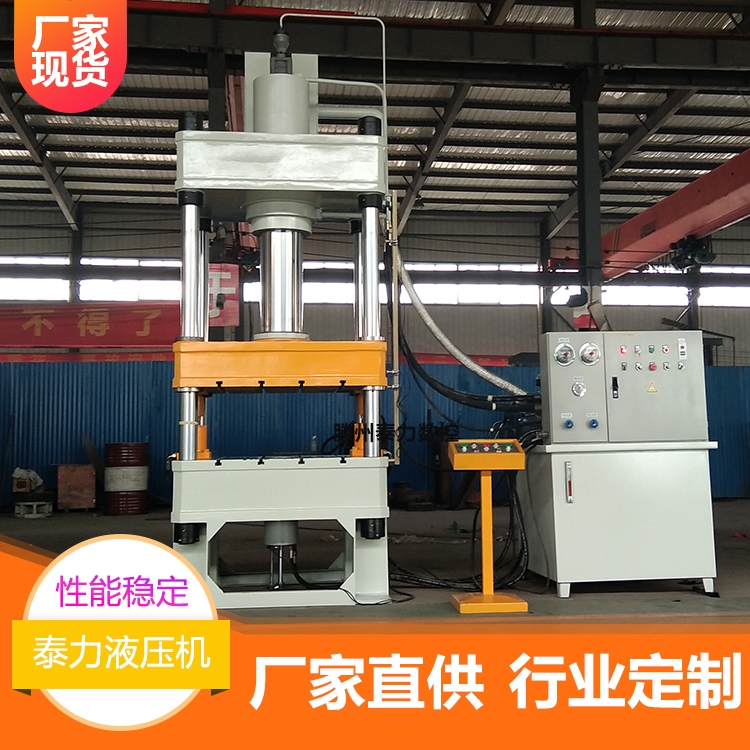 200吨缓冲缸液压机慢速油压机模具压机玻璃钢315T400吨