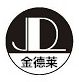 山东金德莱机械有限公司 标志