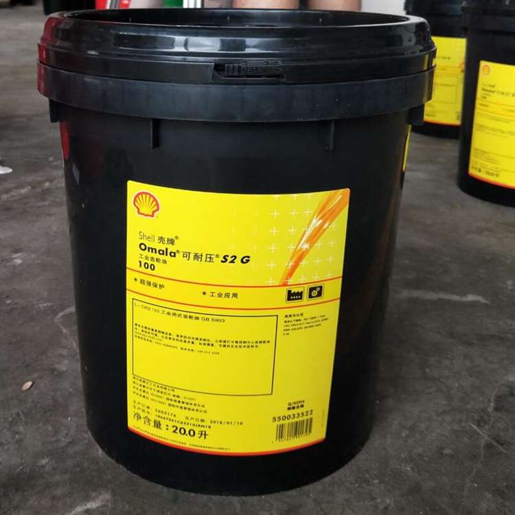 可耐压S2 G 150壳牌齿轮油/Shell Omala S2 G150