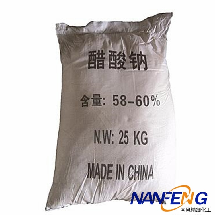 泉州批发60%醋酸钠质量保证