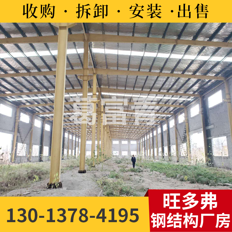 利旺二手钢结构厂房出售回收多少钱一吨