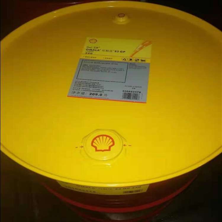 壳牌可耐压S3 GP 220 320 460 680齿轮油