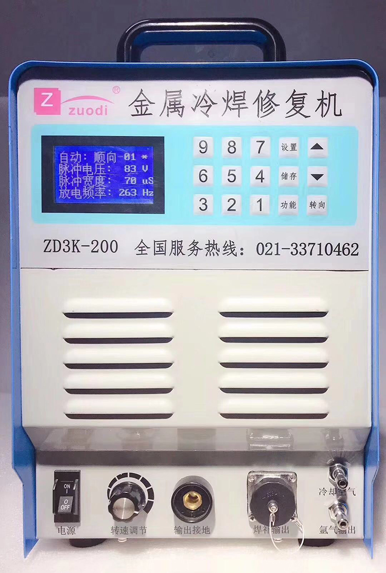 气孔修复机供应商 补焊机维修 大功率冷焊机厂家