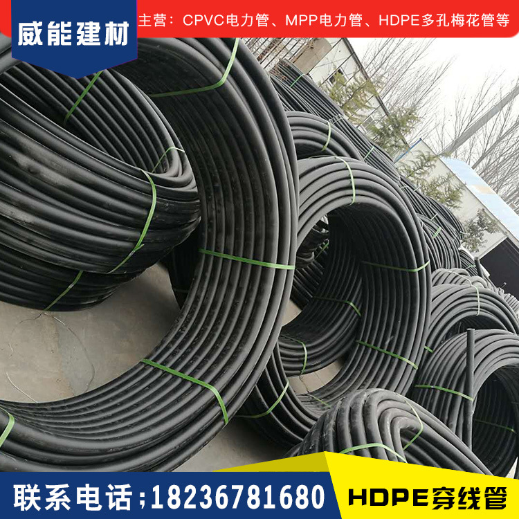 河南厂家直销优质pe穿线管 河南pe黑色穿线管价格