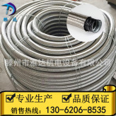 【现货出售】可扰性金属软管 电线电缆穿线管 防爆金属管 标准304