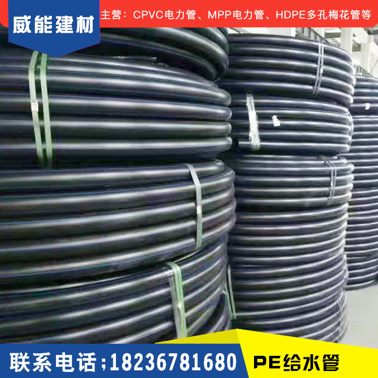 河南热销pe给水管郑州hdpe给水管材郑州黑色pe给水管