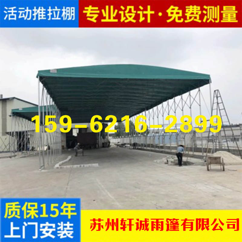 推拉棚苏州轩诚厂家定制户外移动仓库推拉棚遮阳棚 夜宵烧烤大排档雨棚推拉喜篷