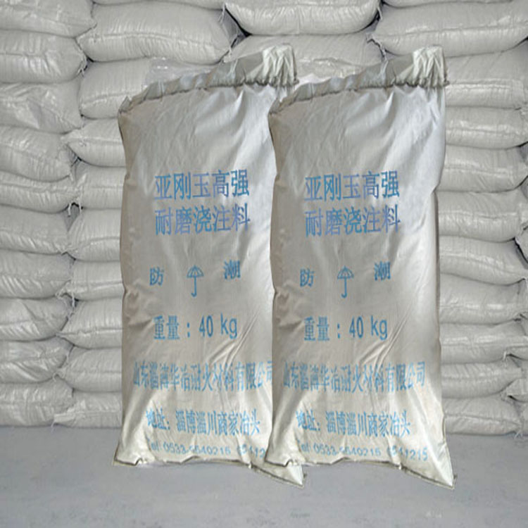 浇注料厂家热销耐磨耐酸浇注料轻质浇注料