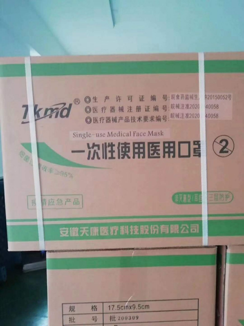 CE认证一次性外科口罩（非灭菌）现货供应