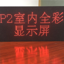  LED显示屏  彩能光电供应 小间距LED异型屏供应
