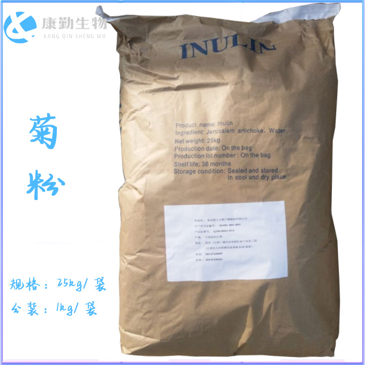 品质保障菊粉  价格实惠菊粉  量大优惠  正品保障