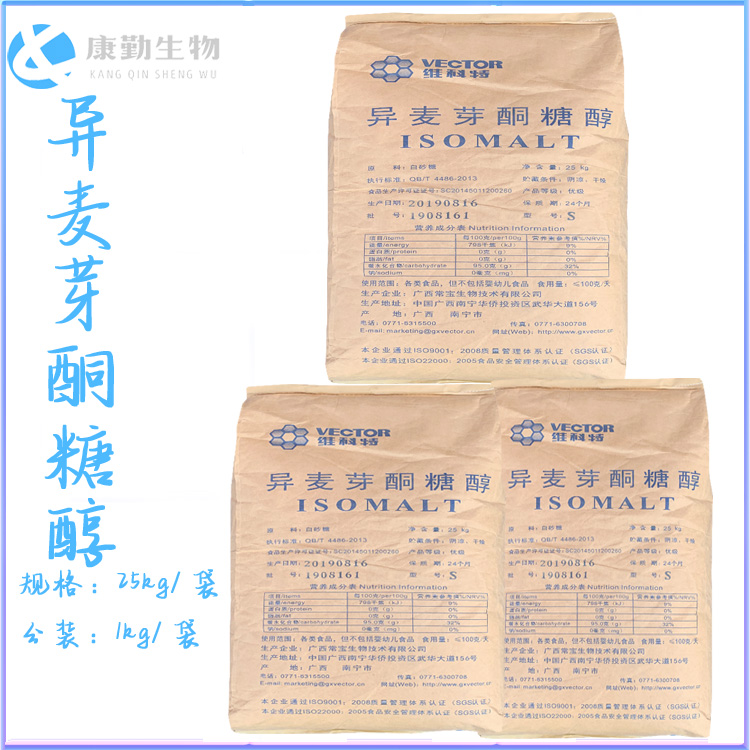 热销批发异麦芽酮糖醇  艾素糖 正品保障  量大优惠食品级