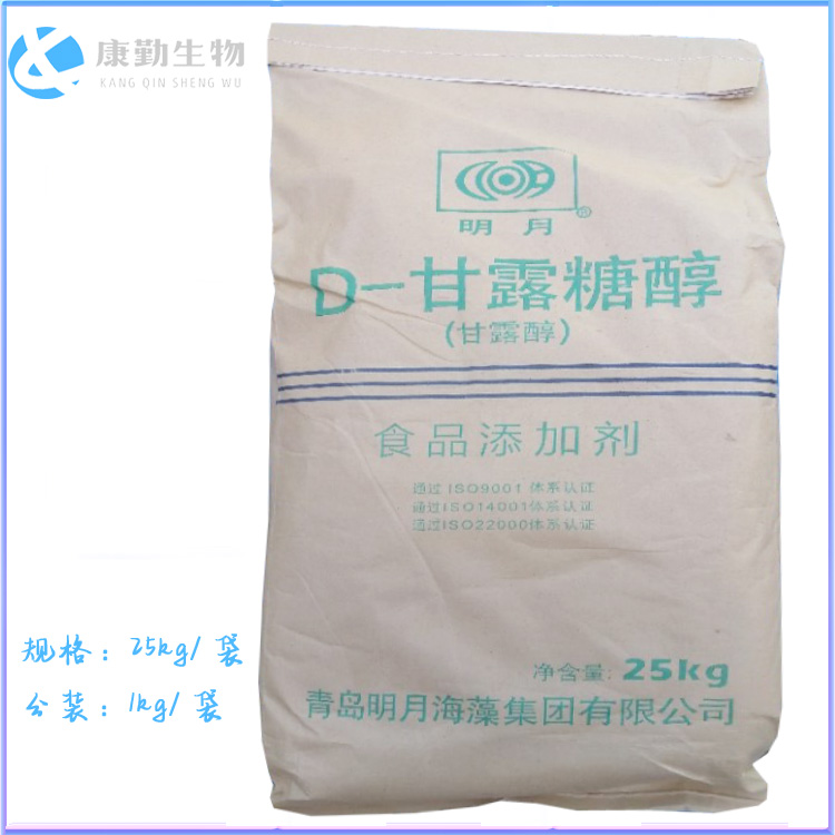 厂家热销D-甘露糖醇  食品级D-甘露糖醇  质优价廉 量大优惠