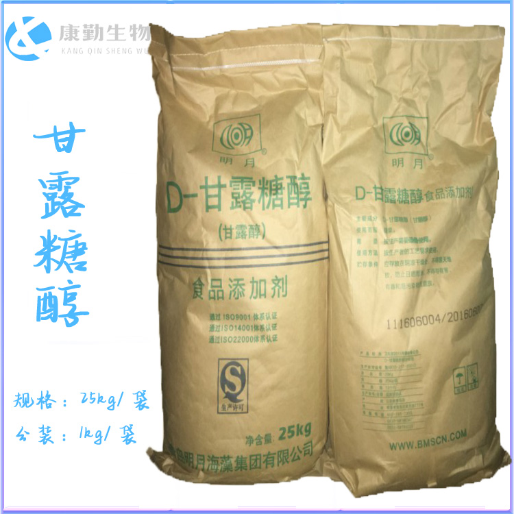 批发供应甘露醇食品级  甘露糖醇甜味剂 1kg起批