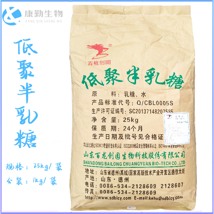 热销产品低聚半乳糖   品质保障低聚半乳糖  食品级 量大优惠