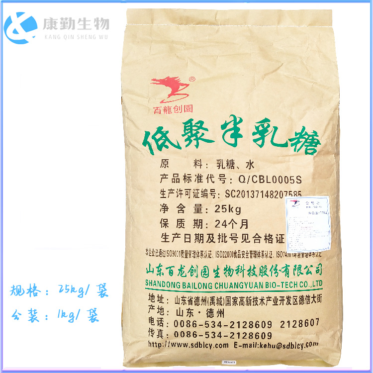 正品保障低聚半乳糖   低聚半乳糖生产厂家  食品级 量大优惠