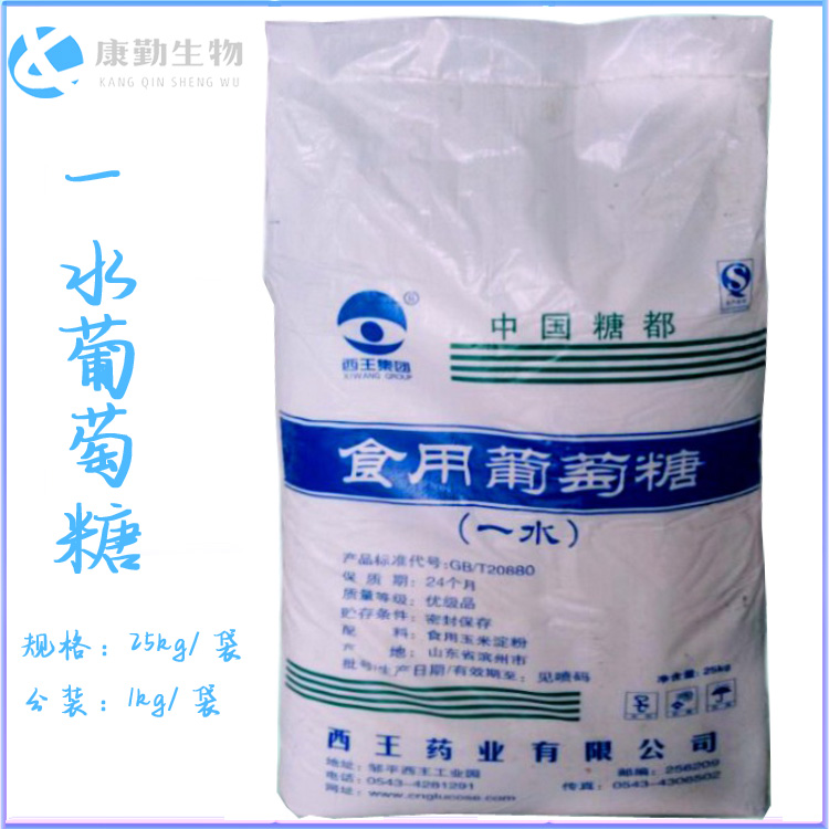 一水葡萄糖工厂直销  一水葡萄糖批发供应 食品级 甜味剂