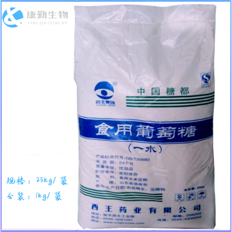 正品发货一水葡萄糖    一水葡萄糖品质保障   量大优惠