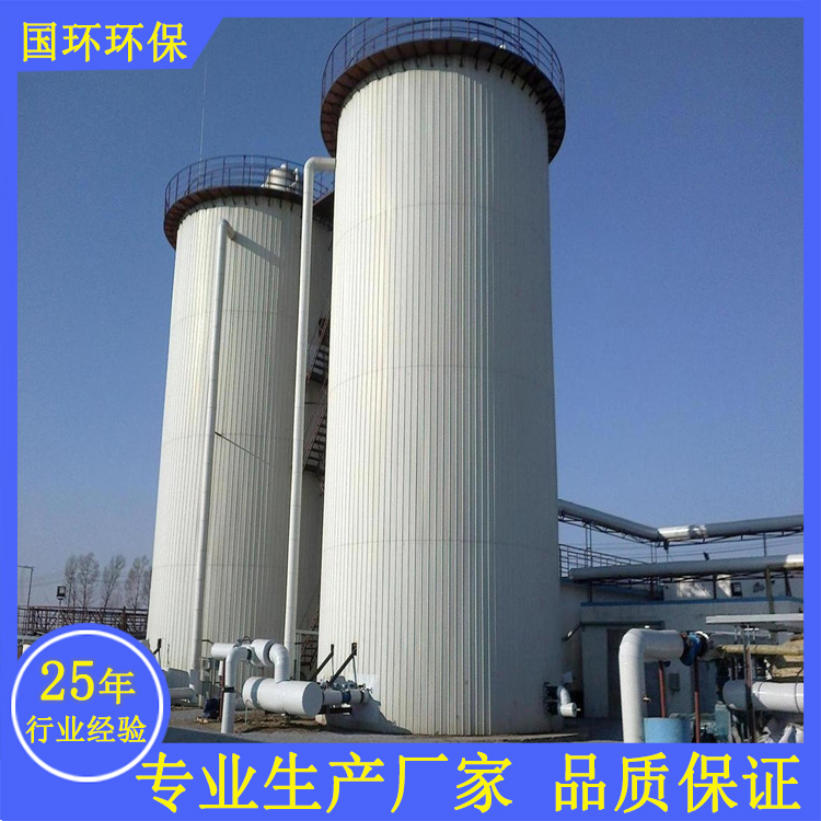 污水处理厌氧塔 厂家生产污水厌氧生化设备  质量保证