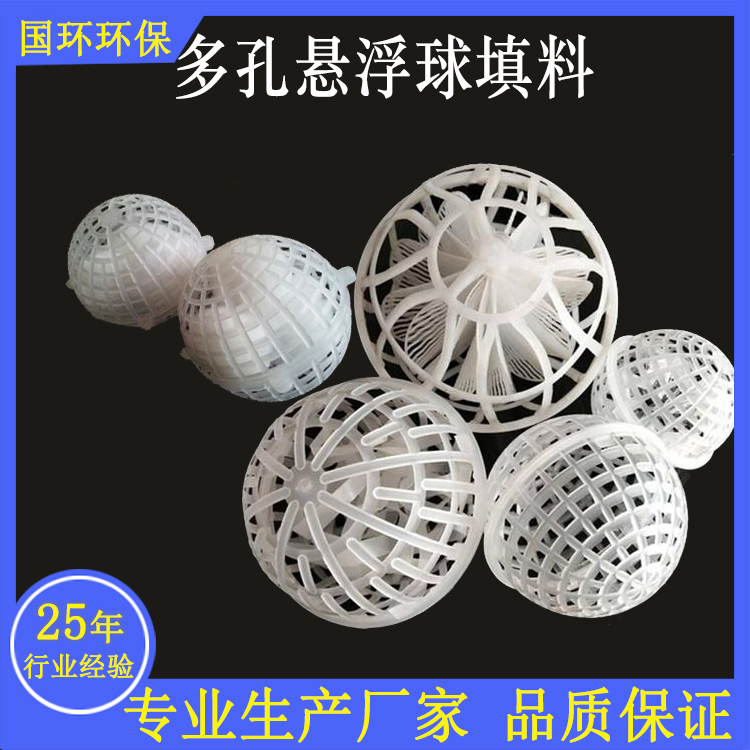 聚氨酯悬浮球 厂家热销生物悬浮球填料  孔旋转球形悬浮填料