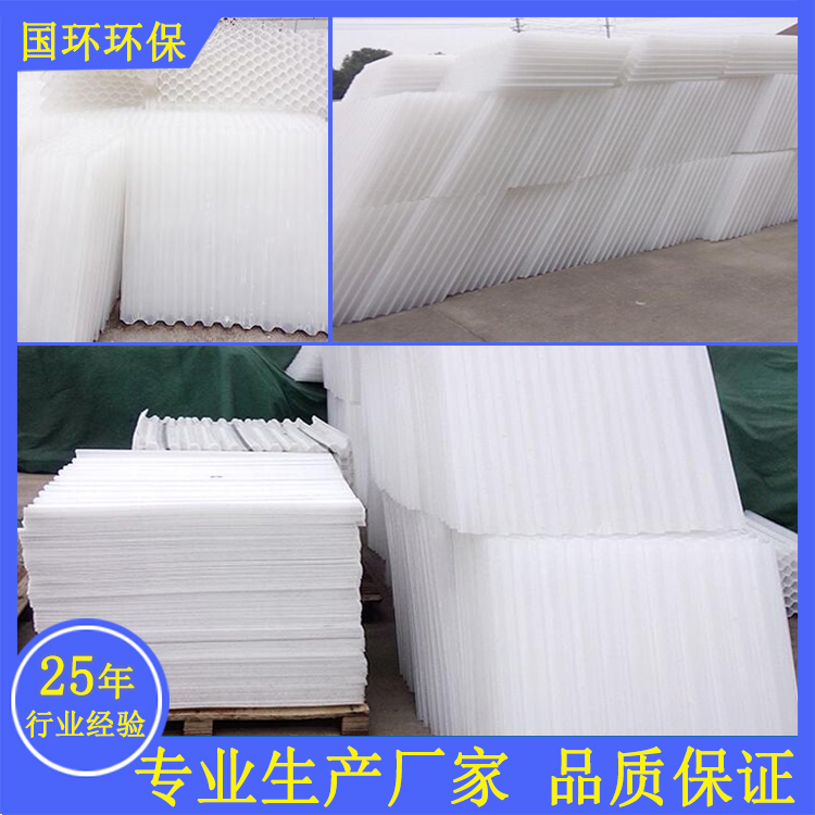 {国环环保}厂家直销 斜管填料 斜管斜板填料 沉淀池专用斜管斜板填料 污水处理专用