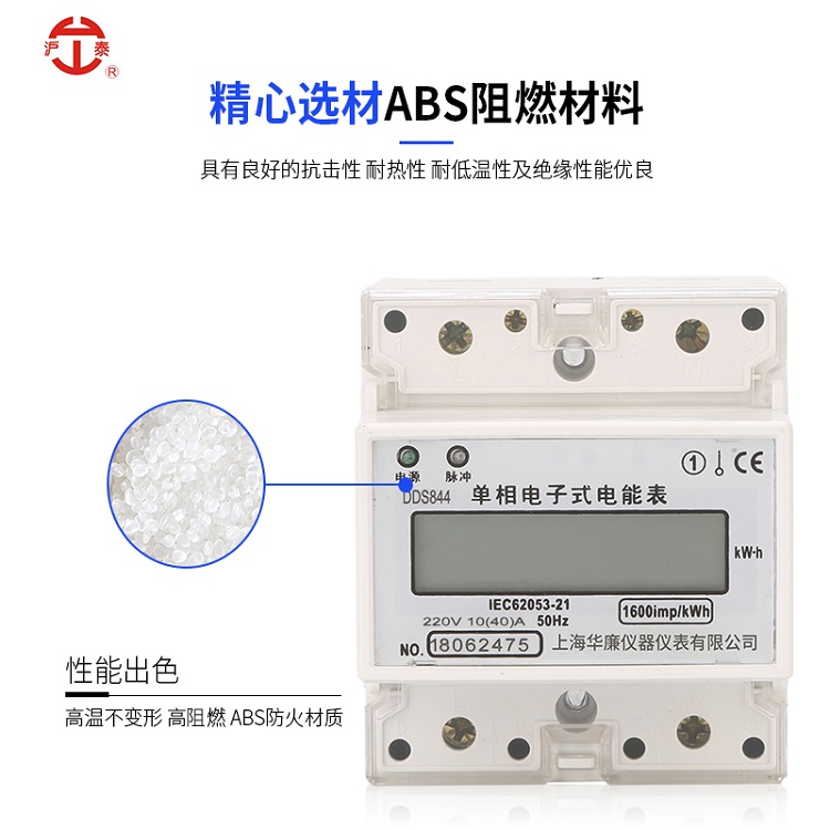 镇江供应单相电子式导轨式4P电能表抗击性好