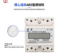 镇江供应单相电子式导轨式4P电能表抗击性好