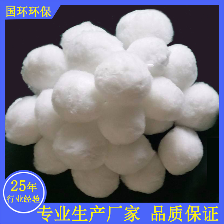 纤维球厂家现货 纤维球填料 除油改性环保纤维球填料