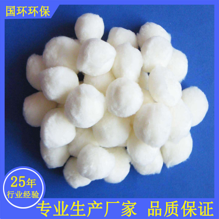 纯白纤维球 过滤除油纤维球滤料 改性环保纤维球现货