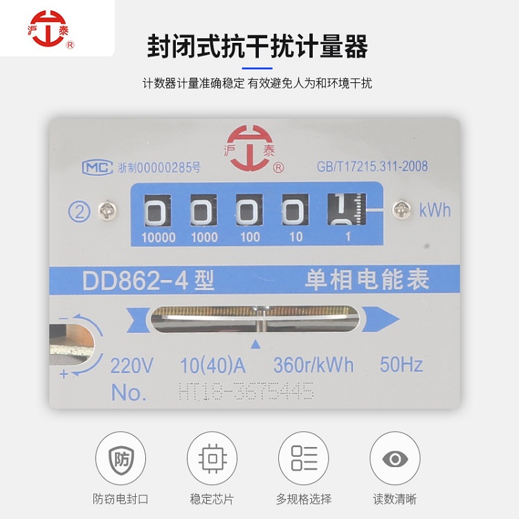 上海批发透明单相电能表耐高温