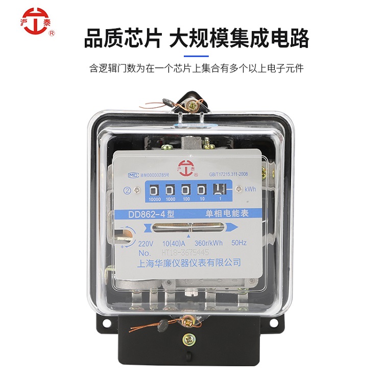 衢州现货透明单相电能表耐高温