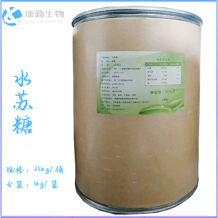 热销批发水苏糖甜味剂   薄利多销水苏糖  一件代发