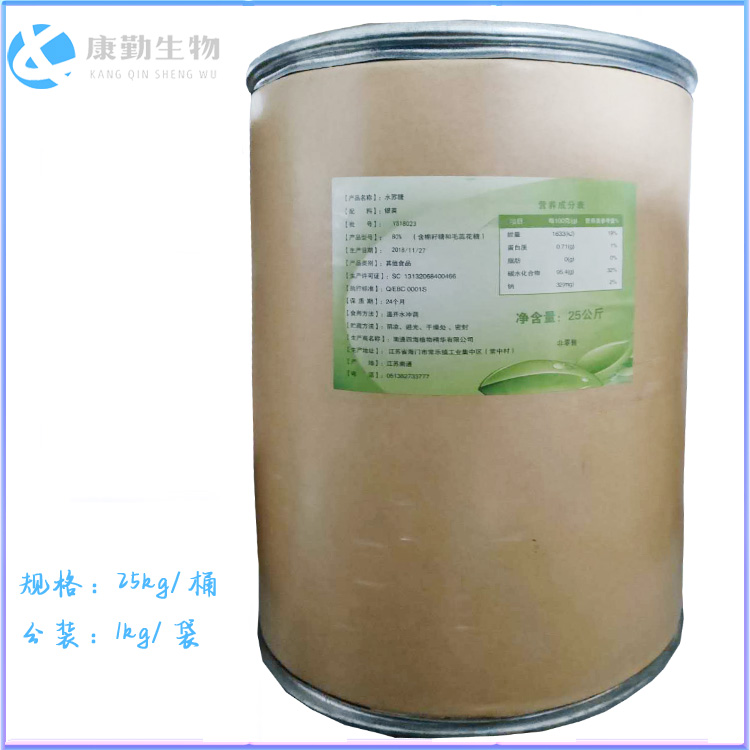 工厂直销水苏糖   食品级甜味剂水苏糖  质优价量