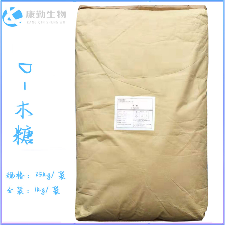 批发供应D-木糖  食品级D-木糖  优质甜味剂 品质保障