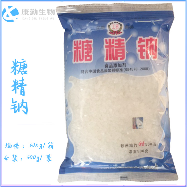 批发供应糖精钠  甜味剂糖精钠含量 品质保障 量大优惠
