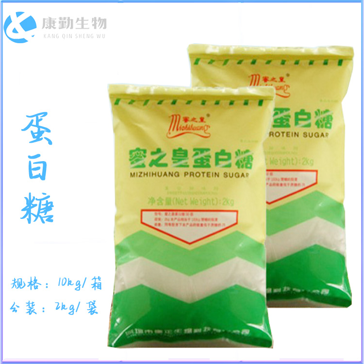 长期供应蛋白糖    食品级蛋白糖    价格实惠 品质保障