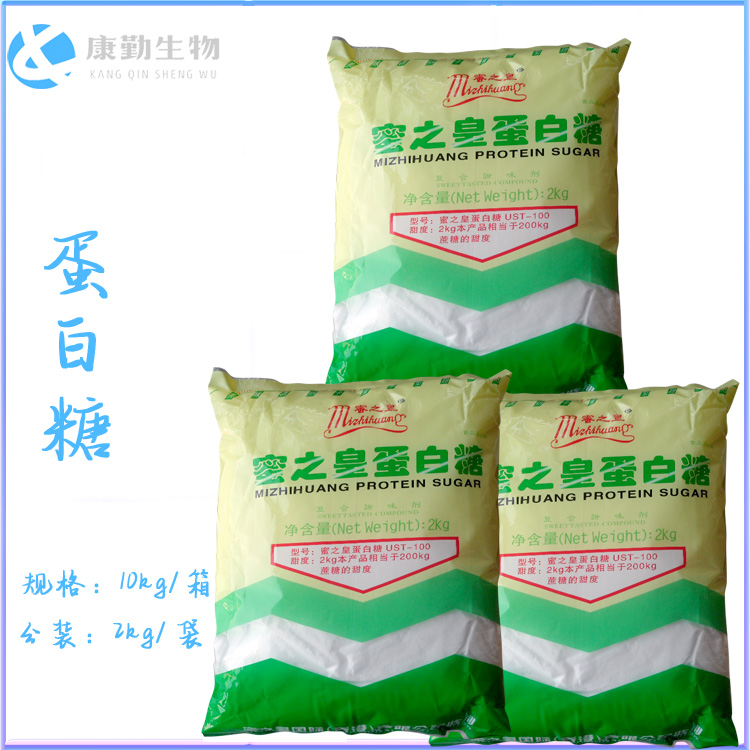 批发零售蛋白糖   甜味剂蛋白糖   质量保证  量大从优
