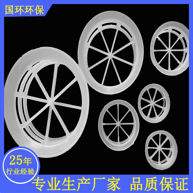 阶梯环填料  厂家直销阶梯环 PP阶梯环规格齐全
