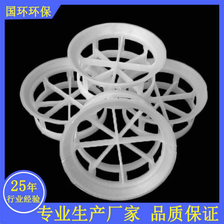 国环供应PP阶梯环 厂家直营大量塑料阶梯环 耐腐蚀耐高温