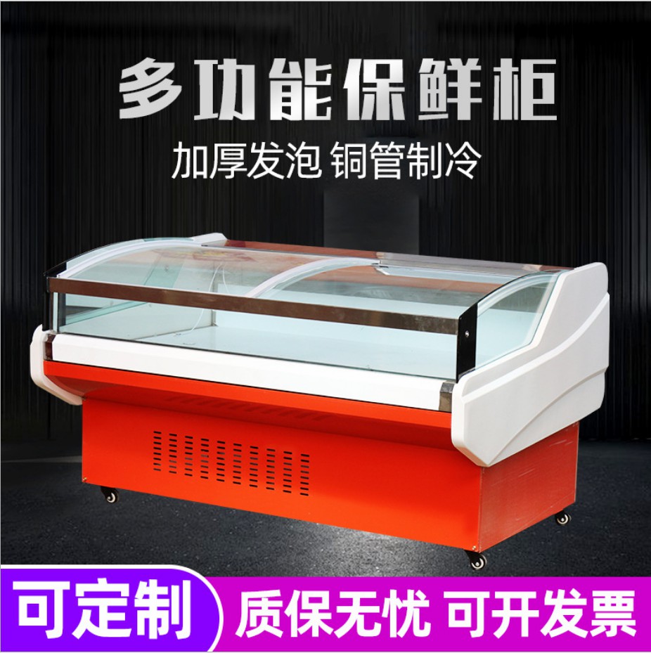 冷鲜肉熟食展示柜 超市商用海鲜猪羊牛肉保鲜柜 寿司冷藏点菜冰柜