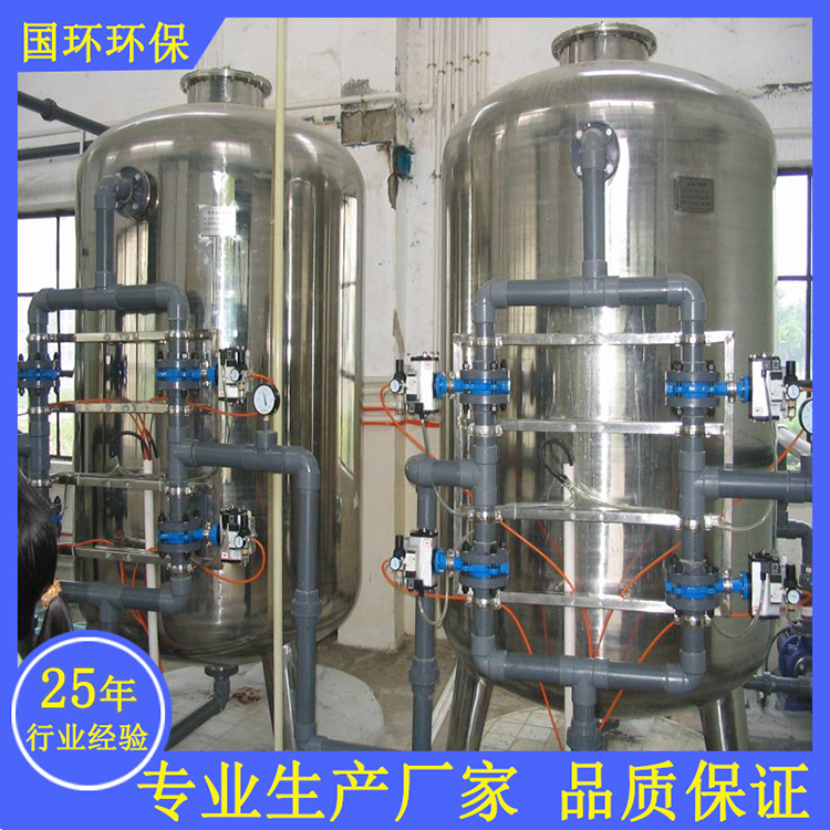 活性炭过滤器 厂家直供多介质过滤器 水净化过滤设备