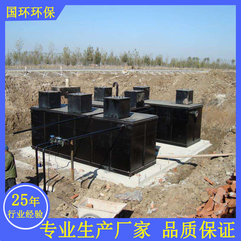 专业生产一体化地埋式污水处理设备 污水处理成套设备 可定制
