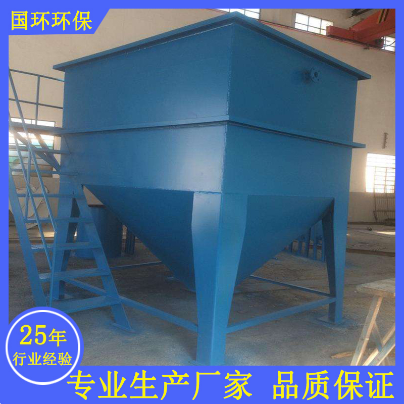 国环竖流沉淀池 立式沉淀池污水处理专用 专业制作环保设备