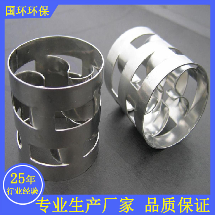 厂家直销鲍尔环填料  耐高低温污水过滤填料 供应多种规格鲍尔环填料