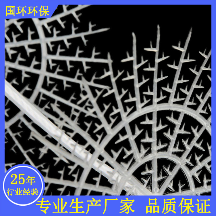 半软性填料 专业生产水处理半软性雪花片填料 生活污水填料