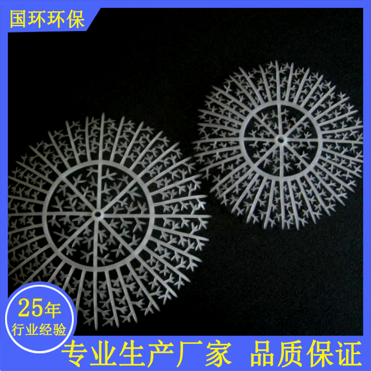 雪花片污水处理填料 环保厂家专业生产半软性填料 可定制