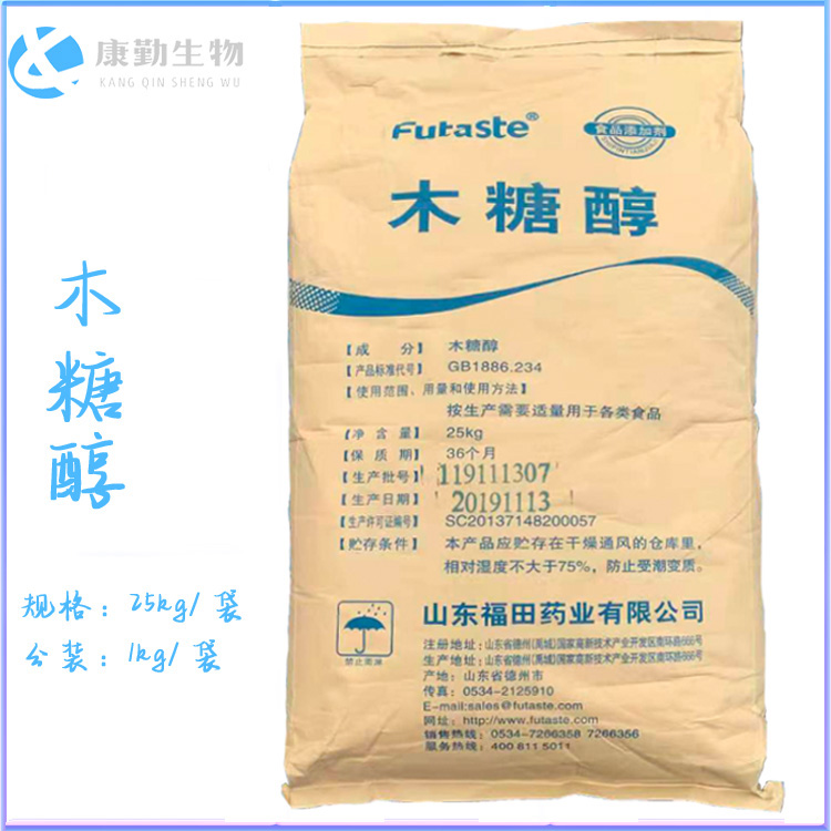 厂家热销木糖醇 食品级木糖醇 质优价廉 量大从优