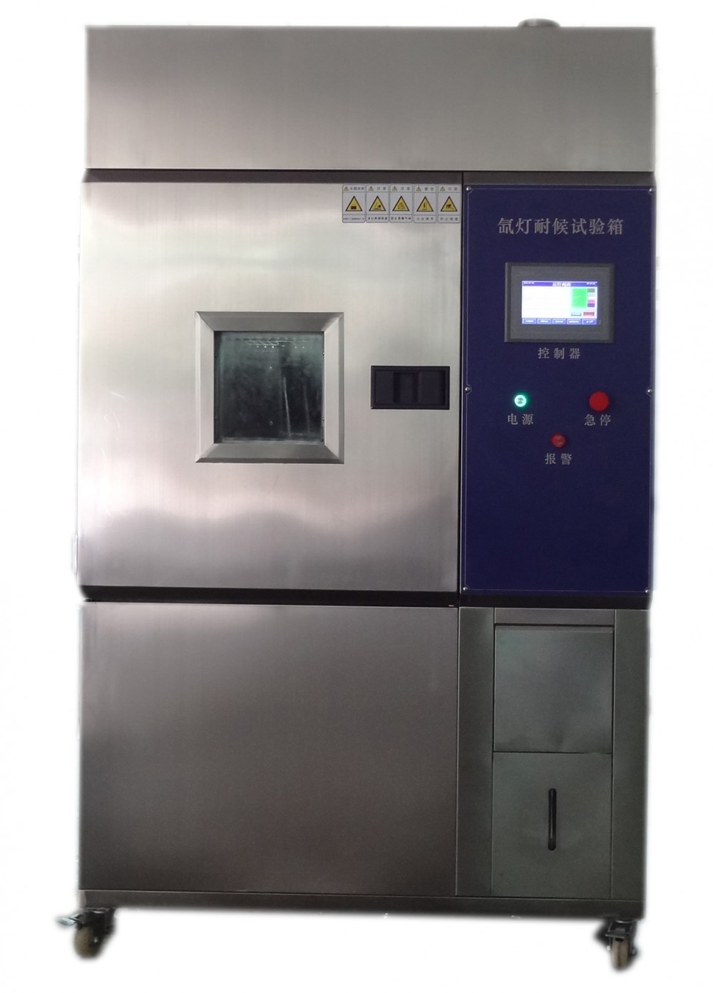 氙灯老化箱/氙灯耐候试验箱