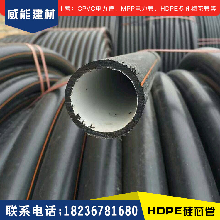 河南热销pe电缆保护硅芯管郑州hdpe硅芯管厂价hdpe硅芯管批发价格